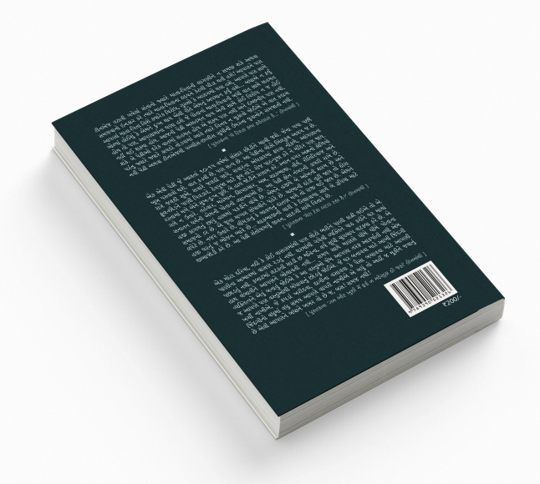 સુગંધ એકબીજાની